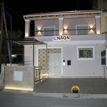 Aenaon Corfu Luxury #03 - Aris *